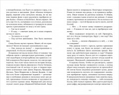 Мрачные сказки - Фото 1