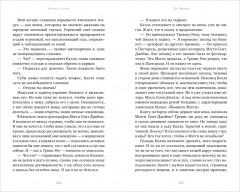 Мрачные сказки - Фото 2