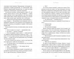 Мрачные сказки - Фото 3