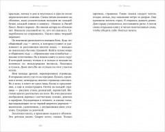 Мрачные сказки - Фото 4