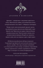 Попаданка — я и моя драконья семья - Фото 1