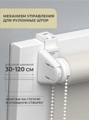 Механизм управления для рулонных штор «Мини D17» - Фото 1