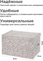 Короб для хранения - Фото 1