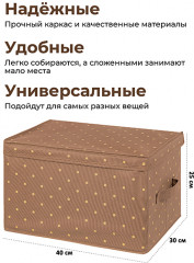 Короб для хранения - Фото 1