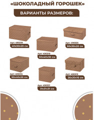 Короб для хранения - Фото 4