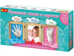 Набор для создания отпечатка «Крошкина ножка и ладошка» - Фото 1