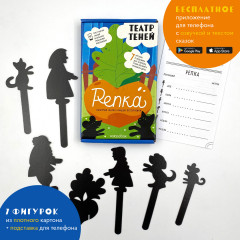 Театр теней «Репка» - Фото 1