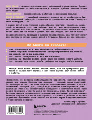 Много — это сколько? Как не избаловать любимого ребенка - Фото 1