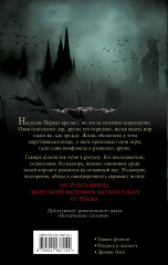 Испорченные сказания. Том 3. В шаге от рубежа - Фото 1