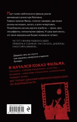 Закрытый показ - Фото 1