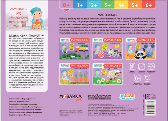 Аппликация. Творческий альбом