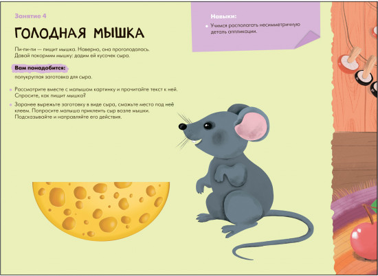 Аппликация. Творческий альбом