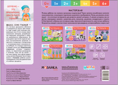 Лепка. Творческий альбом - Фото 1