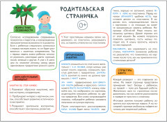 Лепка. Творческий альбом - Фото 2