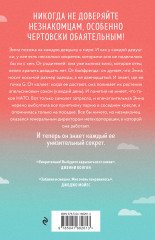 Ты умеешь хранить секреты? - Фото 1