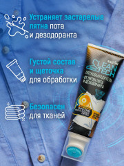 Пятновыводитель от пятен пота и дезодоранта - Фото 7