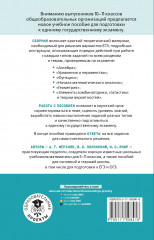 ЕГЭ. Математика. Алгебра. Геометрия. Тематический тренинг для подготовки к единому государственному экзамену - Фото 1