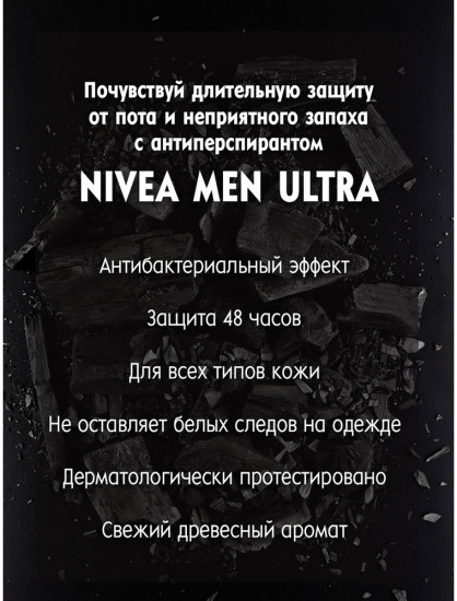 Дезодорант-антиперспирант спрей «ULTRA» с антибактериальным эффектом, 150 мл