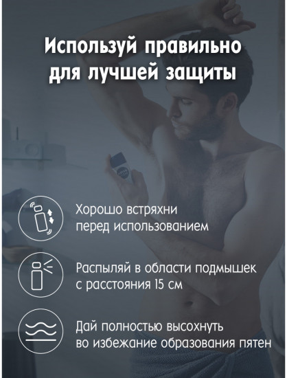 Дезодорант-антиперспирант спрей «ULTRA» с антибактериальным эффектом, 150 мл