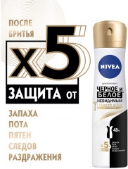 Дезодорант-антиперспирант после бритья «Гладкий Шёлк» - Фото 2