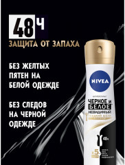 Дезодорант-антиперспирант после бритья «Гладкий Шёлк» - Фото 3