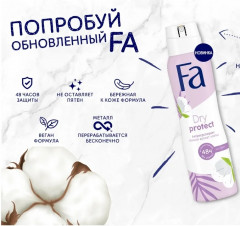 Дезодорант-антиперспирант для женщин «Нежный аромат хлопка» - Фото 2