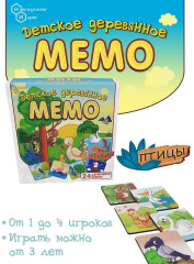 Игра настольная «Птицы» - Фото 1