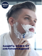 Гель для бритья «Серебряная защита» с ионами серебра и антибактериальным эффектом, 200 мл - Фото 3