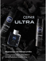 Гель для бритья чёрный «Ultra» с активным углём ультрагладкое скольжение, 200 мл - Фото 3