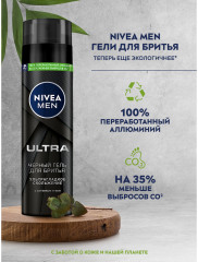 Гель для бритья чёрный «Ultra» с активным углём ультрагладкое скольжение, 200 мл - Фото 6