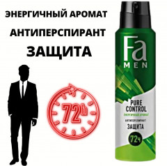 Дезодорант-антиперспирант для мужчин «Pure Control» - Фото 1