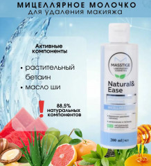 Молочко мицеллярное - Фото 2