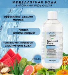 Мицеллярная вода витаминизирующая - Фото 1