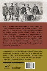 Венгрия. Полная история страны - Фото 1