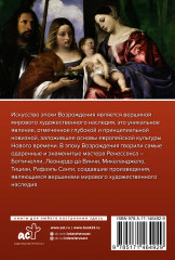 Возрождение - Фото 1