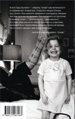 Моя небесная красавица. Роми Шнайдер глазами дочери - Фото 1