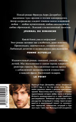 Властитель мой и господин - Фото 1