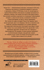 Поразительное на каждом шагу. Алые сердца - Фото 1