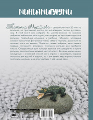 Миниамигуруми - Фото 1