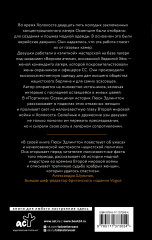 Портнихи Освенцима. Правдивая история женщин, которые шили, чтобы выжить - Фото 1