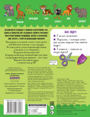 Зоопарк - Фото 1