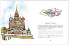 Тайны собора Василия Блаженного - Фото 2