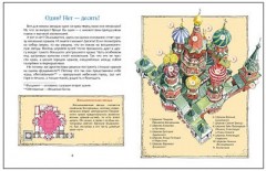 Тайны собора Василия Блаженного - Фото 1