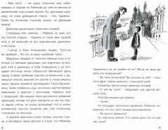 Странные взрослые - Фото 1