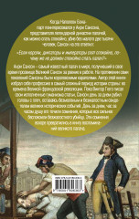 Моя профессия — убивать. Мемуары палача - Фото 1