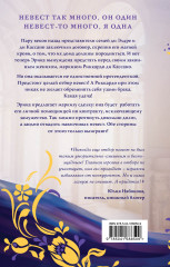 Невест так много! - Фото 1