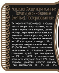 Томаты черри «Медовые» - Фото 1