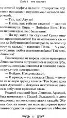 Однажды в Петербурге - Фото 4