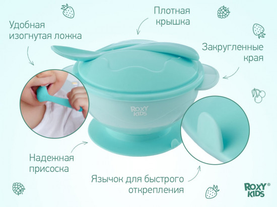 Набор посуды для кормления