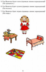 Речевое развитие. Рабочая тетрадь. 2-3 года. ФГОС ДО - Фото 2